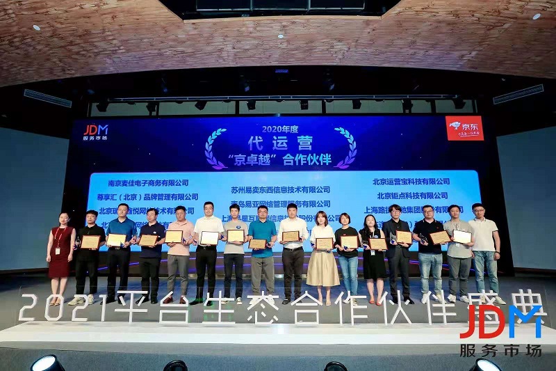 广西升航网络斩获2020年度京东代运营“京卓越”服务商，京东代入驻“京卓越