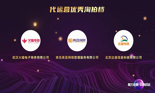 喜报-升航电商蝉联2021年淘宝合作伙伴金牌淘拍档